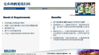 無線網(wǎng)絡(luò)技術(shù)在自動(dòng)化系統(tǒng)中的應(yīng)用 賦能智能互聯(lián)新未來