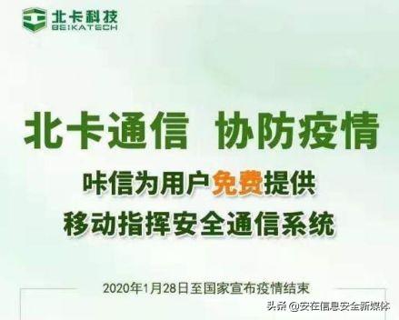 疫情當道，細數那些奉獻光熱的網絡安全企業 信息技術咨詢服務的守護者
